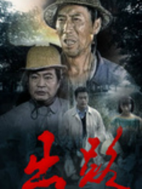 出路封面图