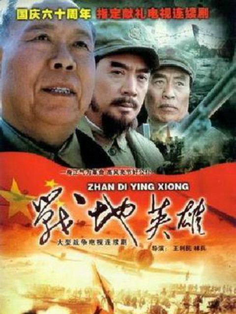 彭真封面图