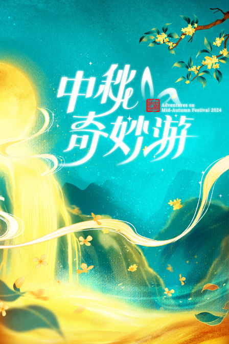 海报背景
