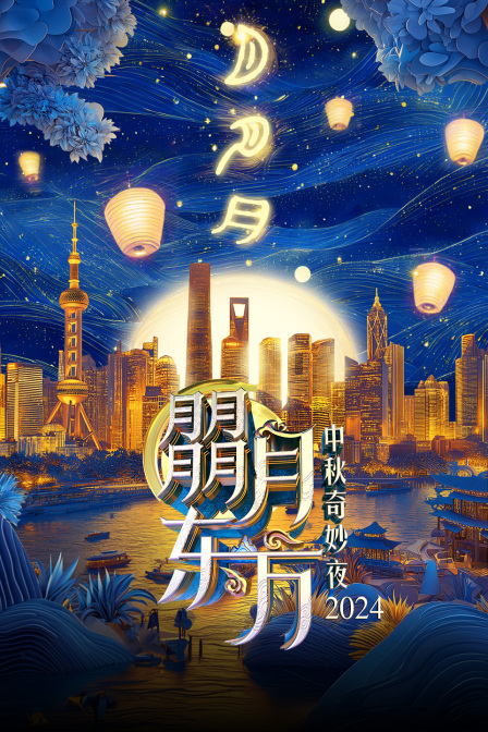 海报背景