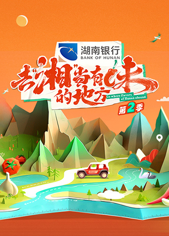 海报背景
