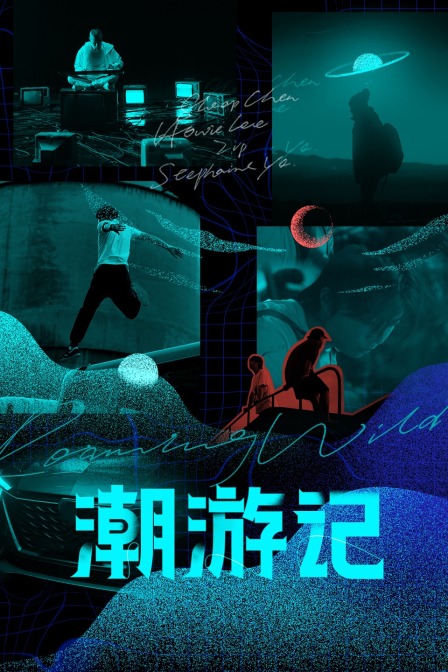 海报背景