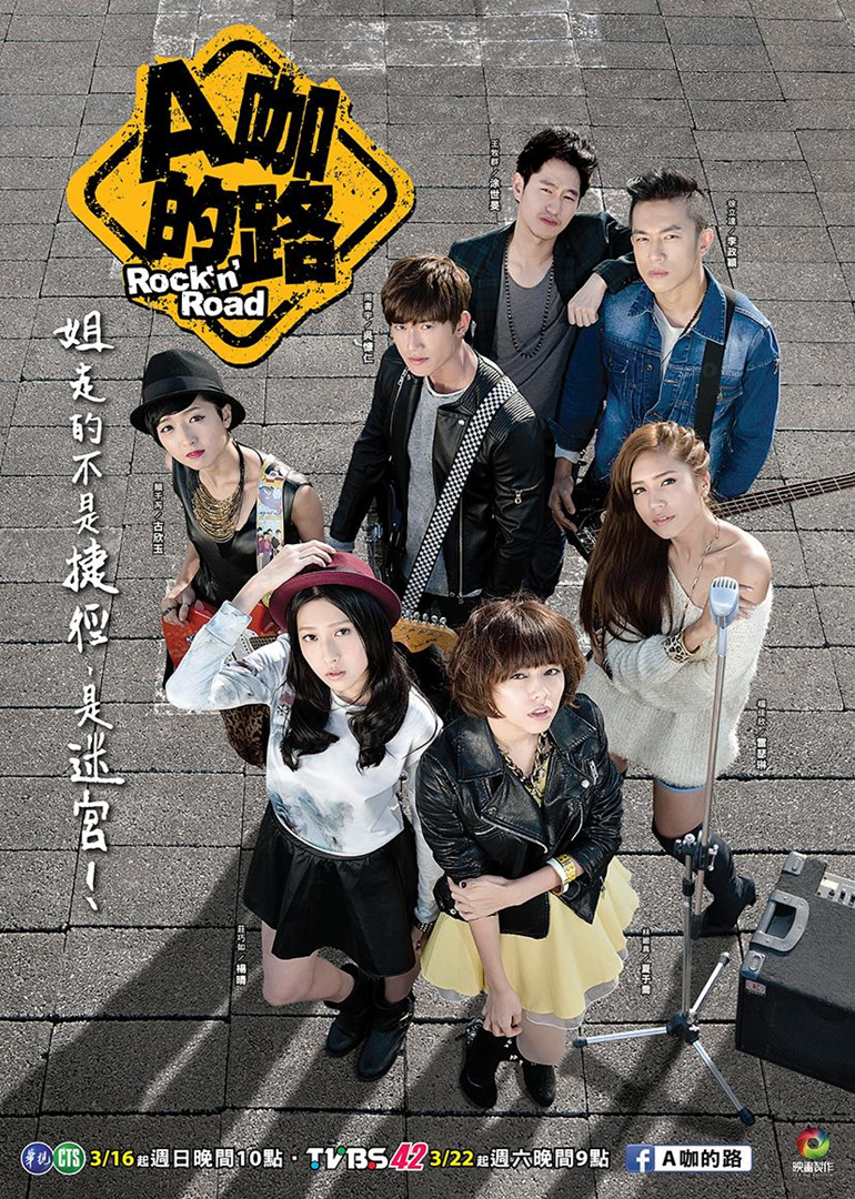 a咖的路封面图