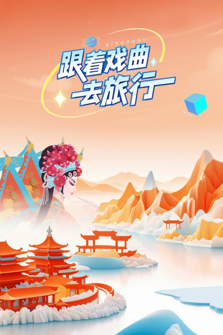 海报背景