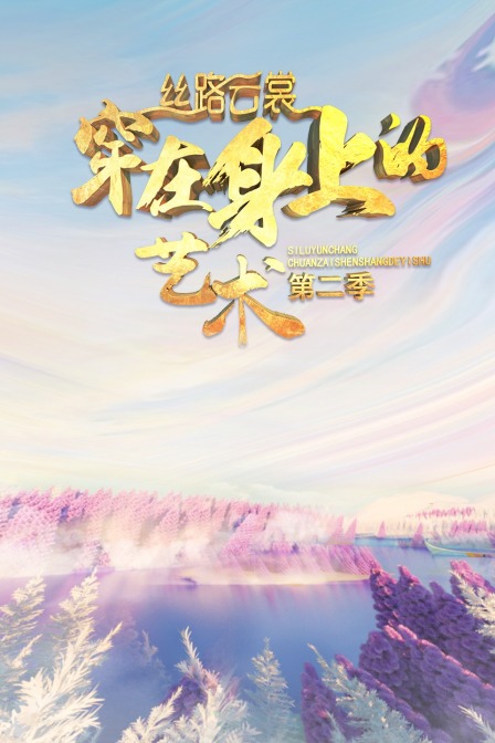 海报背景