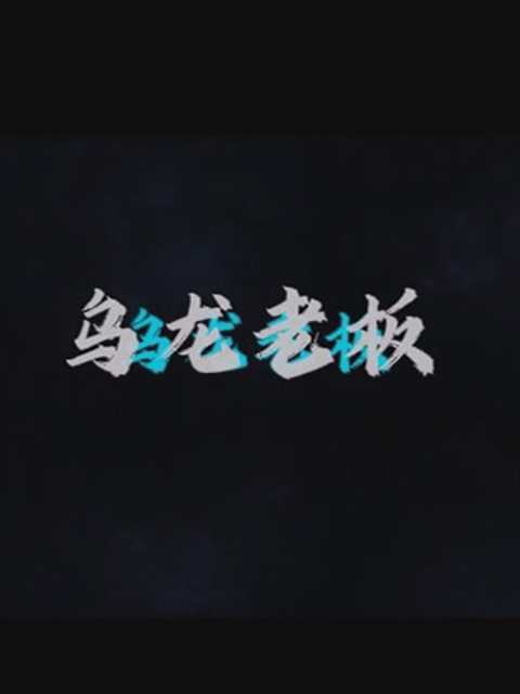 海报背景
