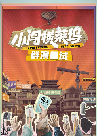 海报背景