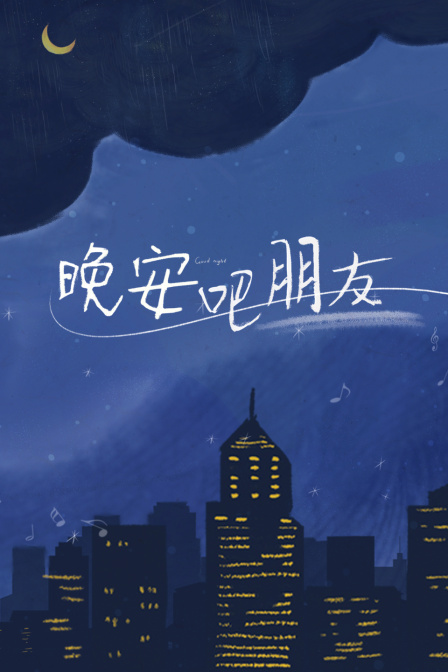 海报背景