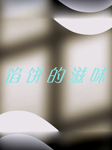 海报背景