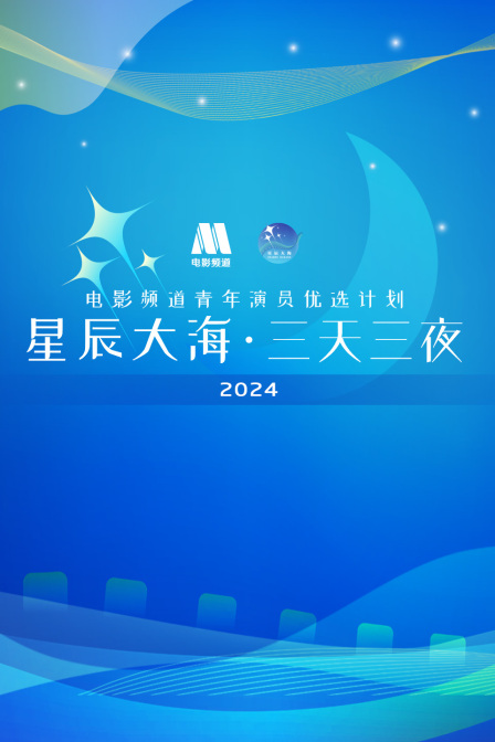 海报背景