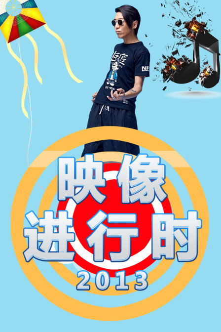 海报背景