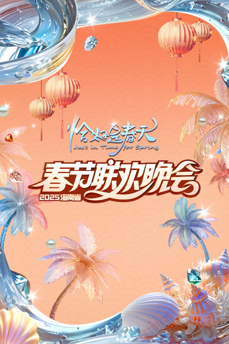海报背景