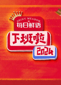 海报背景