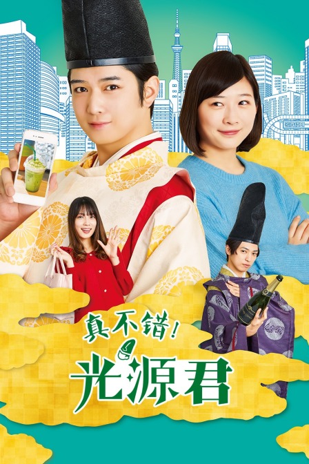真不错！光源君封面图