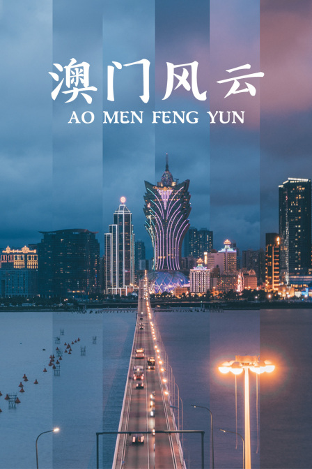 海报背景