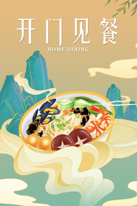 海报背景