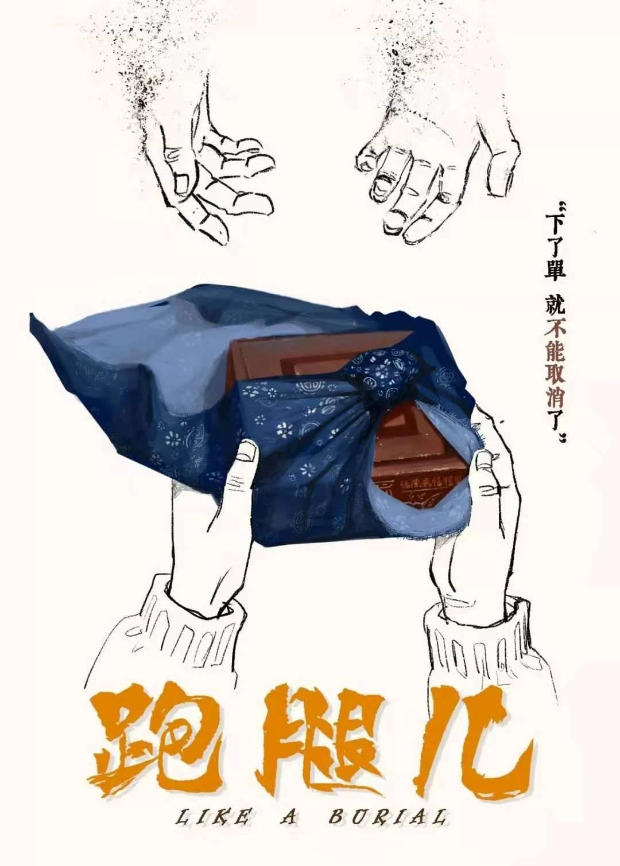 海报背景