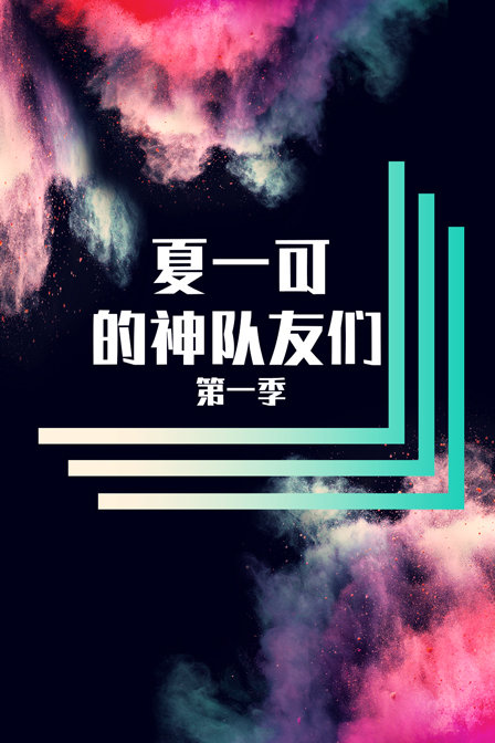 海报背景