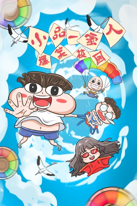 海报背景
