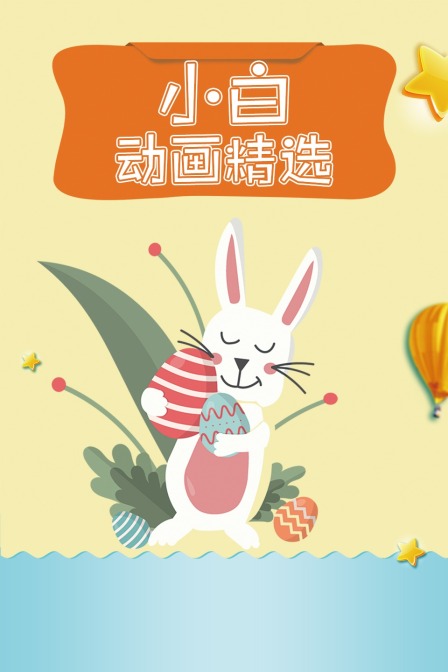 海报背景