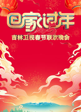海报背景