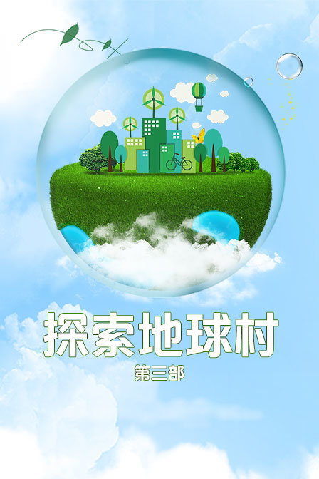海报背景