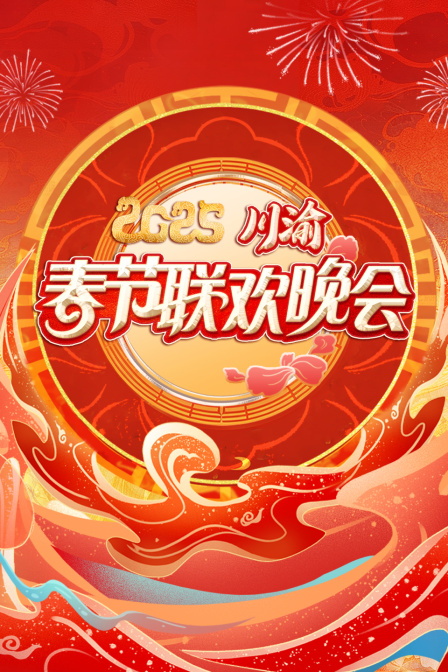 海报背景
