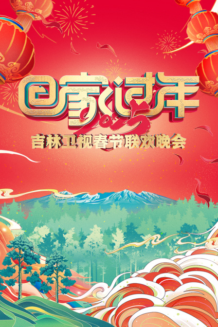 海报背景