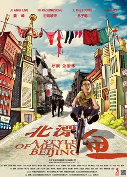 北漂鱼封面图