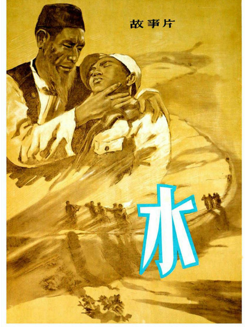 水封面图