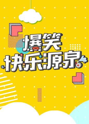海报背景