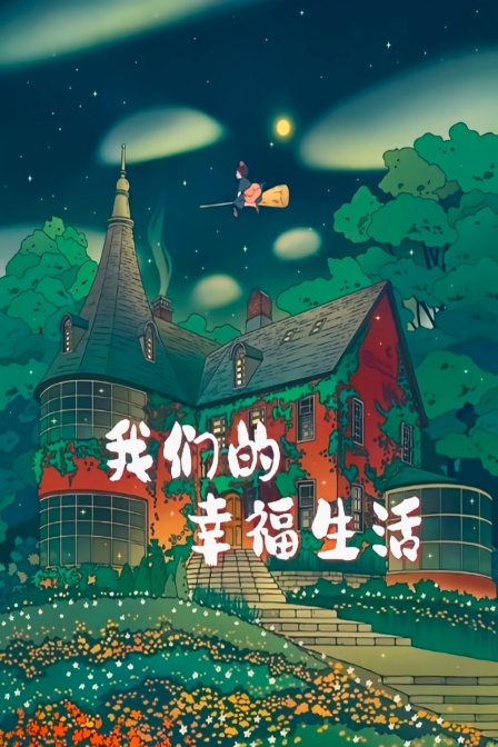 海报背景