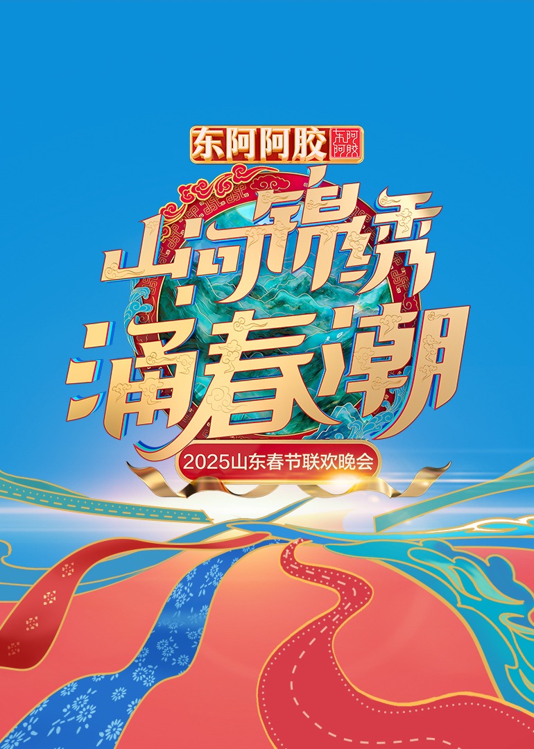 海报背景
