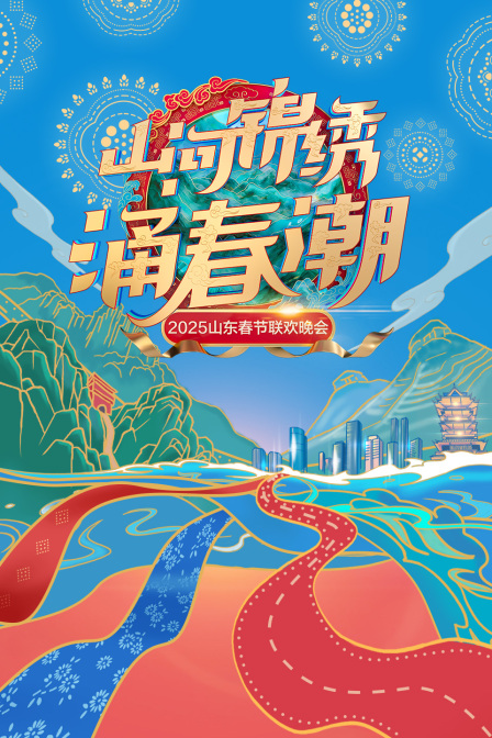 海报背景