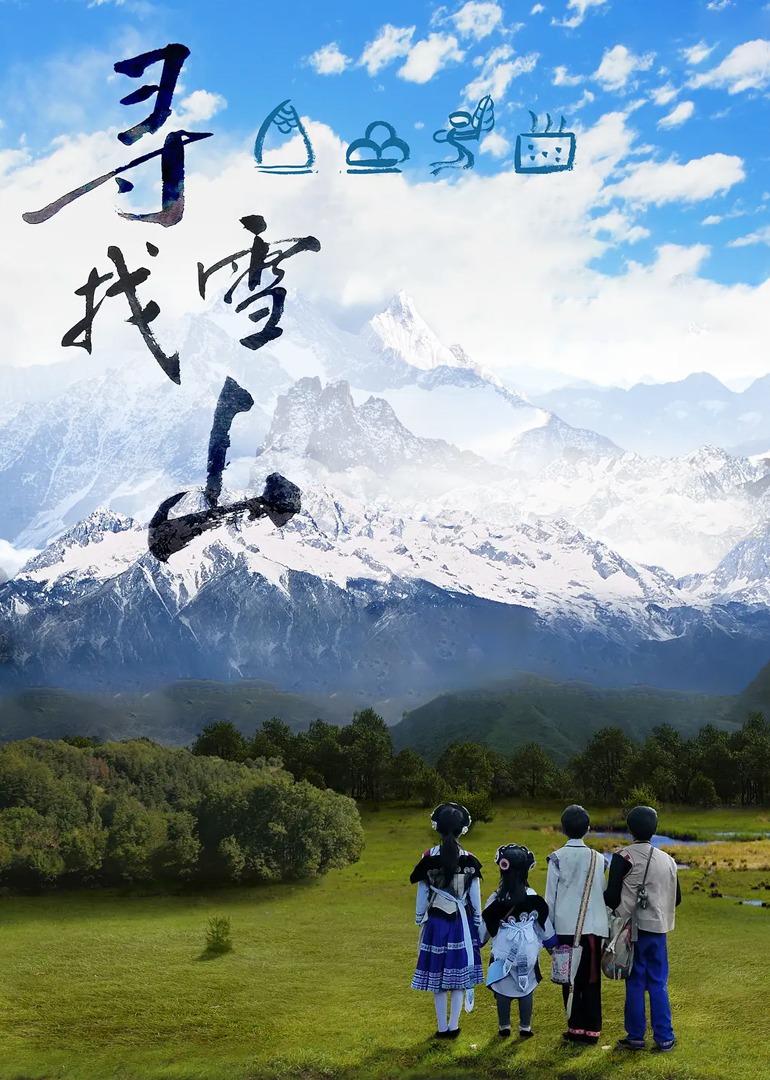 海报背景
