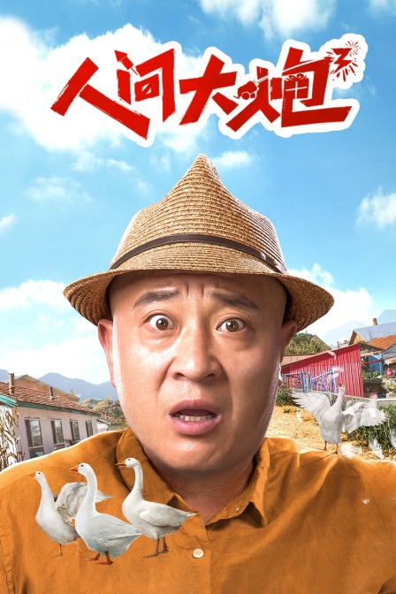 海报背景
