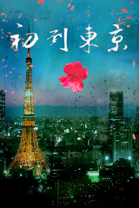 海报背景