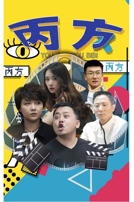 丙方封面图