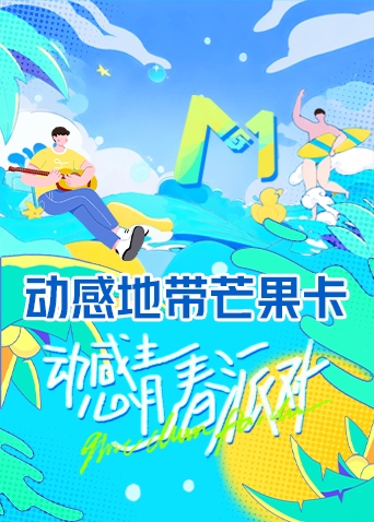 海报背景