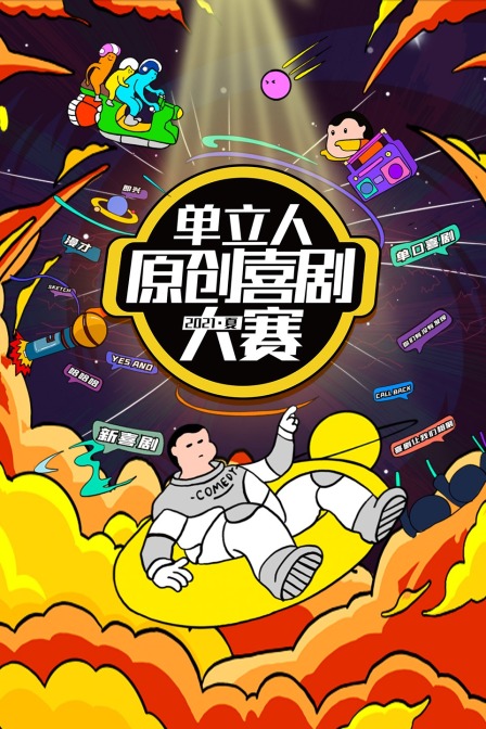 海报背景