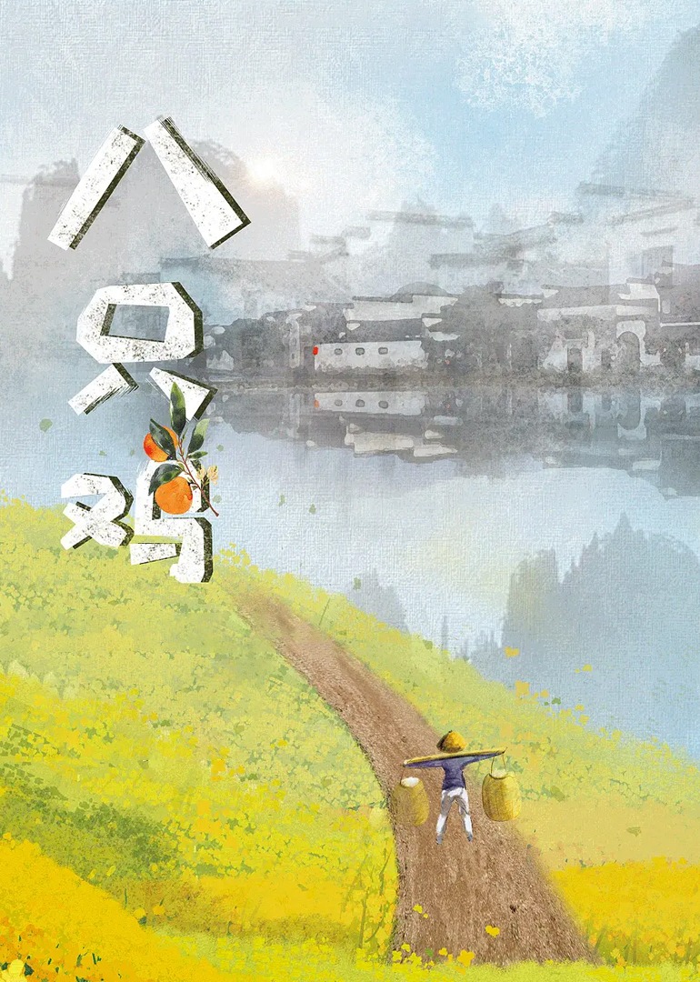 海报背景