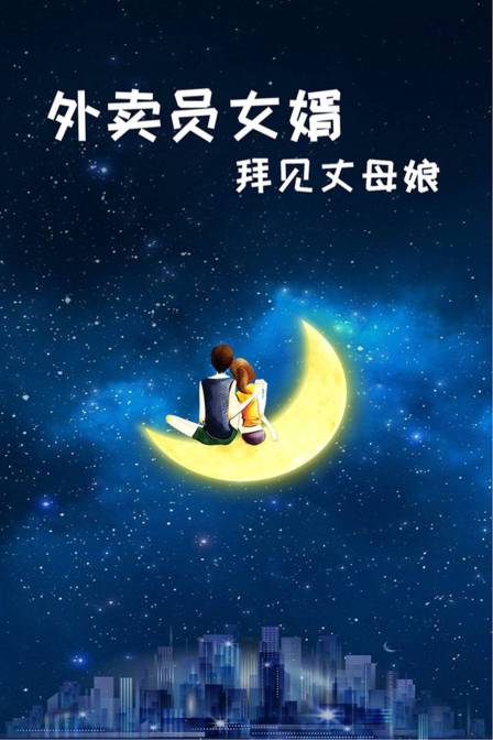 海报背景