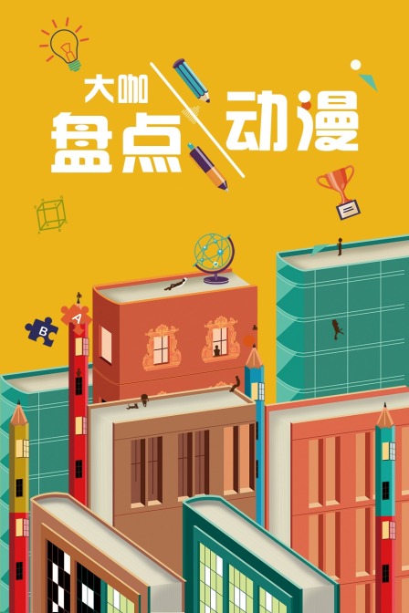 海报背景