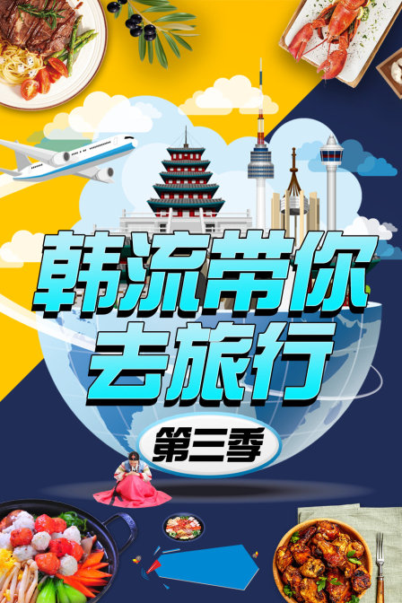 海报背景