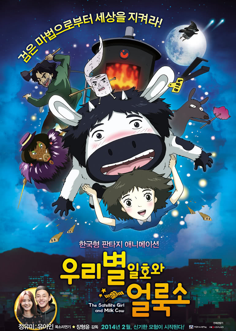 卫星女孩和奶牛封面图