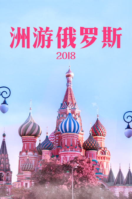 海报背景