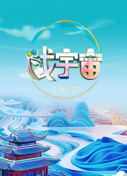 海报背景