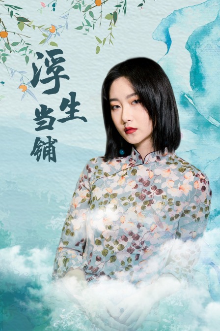 海报背景