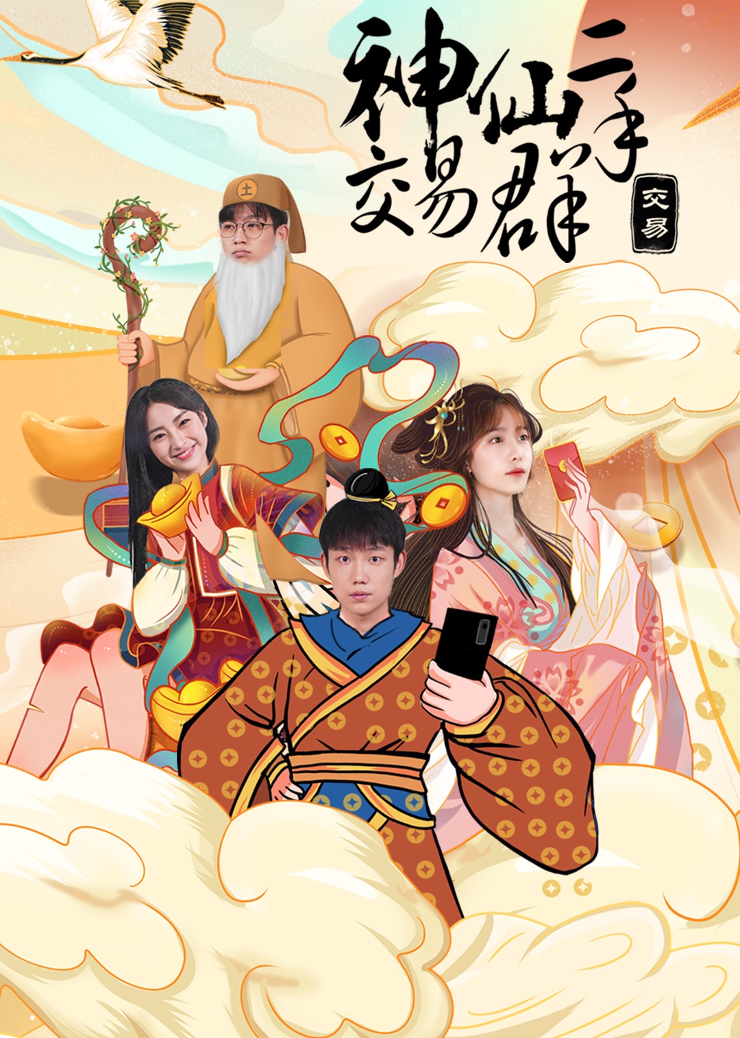 海报背景