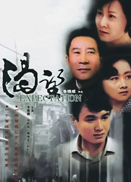渴望封面图